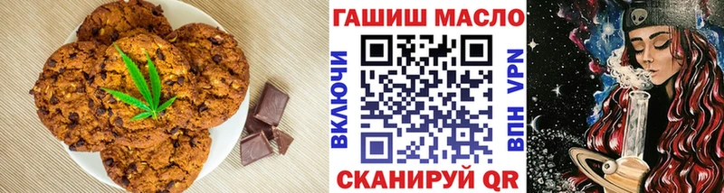 Canna-Cookies марихуана Зубцов