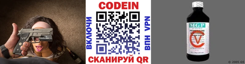 Codein Purple Drank  Зубцов 
