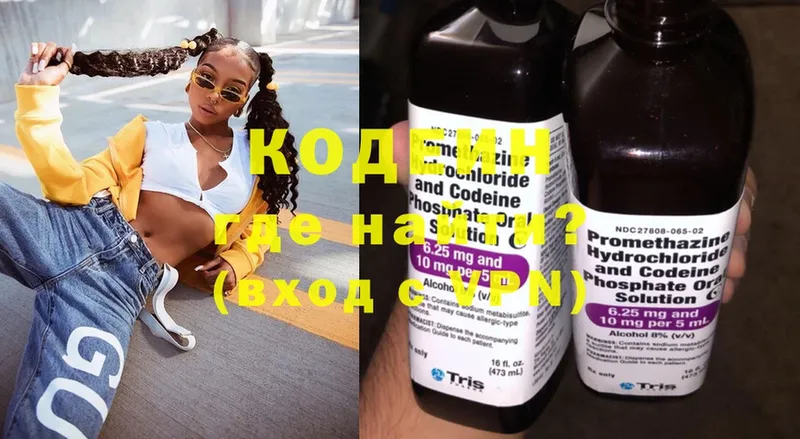 закладка  Зубцов  кракен   Кодеин Purple Drank 