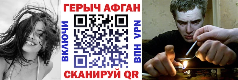 ГЕРОИН VHQ MEGA ссылка Зубцов