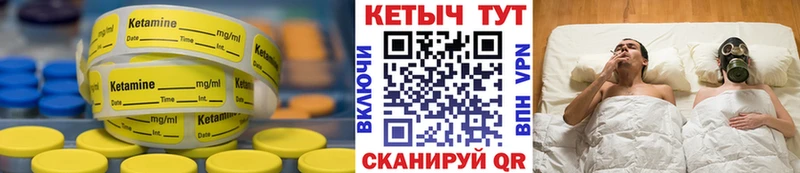 МЕГА ссылки Зубцов Кетамин VHQ