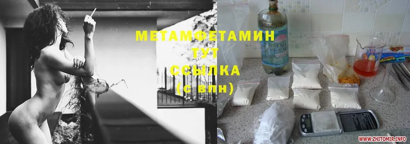 Первитин Methamphetamine  как найти   гидра зеркало  Зубцов 