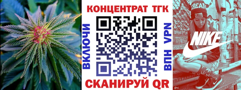 MEGA ссылка  Зубцов  ТГК концентрат 